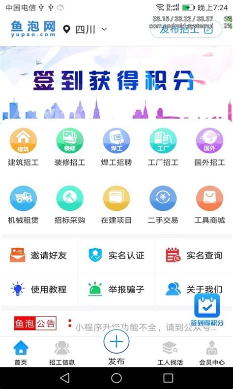 鱼泡网下载2020安卓最新版_手机app官方版免费安装下载_豌豆荚