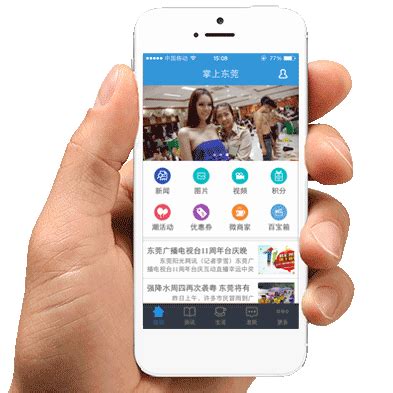 广州移动频道app下载-广州移动频道手机客户端下载v2.1 安卓版-绿色资源网