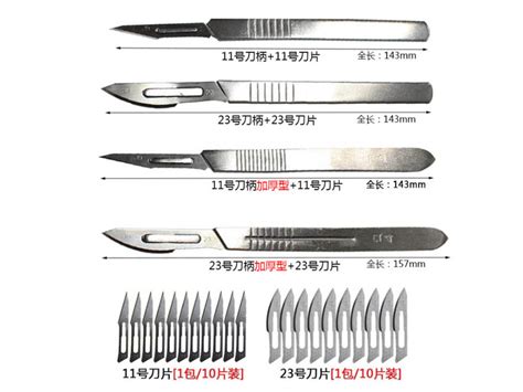 手术刀柄、刀片 - 实验室耗材 - 威海新月化玻仪器有限公司_威海化工原料_威海化学药品