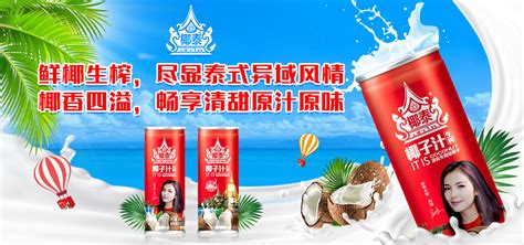 椰泰生榨椰子汁 细罐（245ml）-广东椰泰饮料集团有限公司
