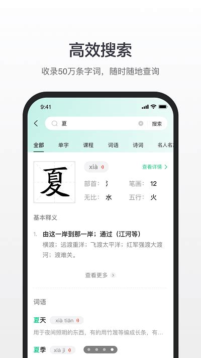 百度汉语离线词典下载安装-百度汉语离线版下载v4.1.0.10 安卓免费版-2265安卓网
