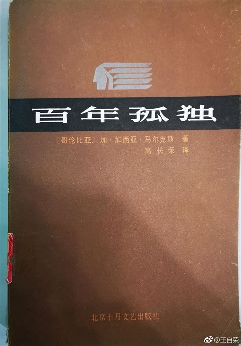 《百年孤独》译者范晔的首部幻想文学：描绘不存在的动物_凤凰网
