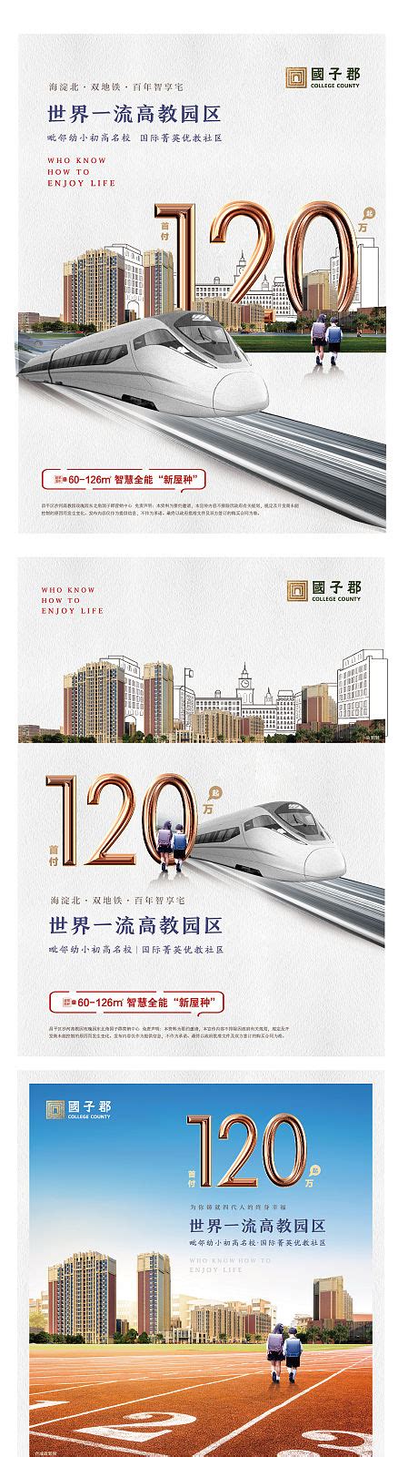 杭州西湖断桥剪影房地产宣传单DMAI广告设计素材海报模板免费下载-享设计