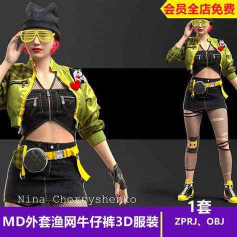 MD Clo3D时尚外套渔网牛仔短裤MD服装打版源文件3D模型_CGgoat
