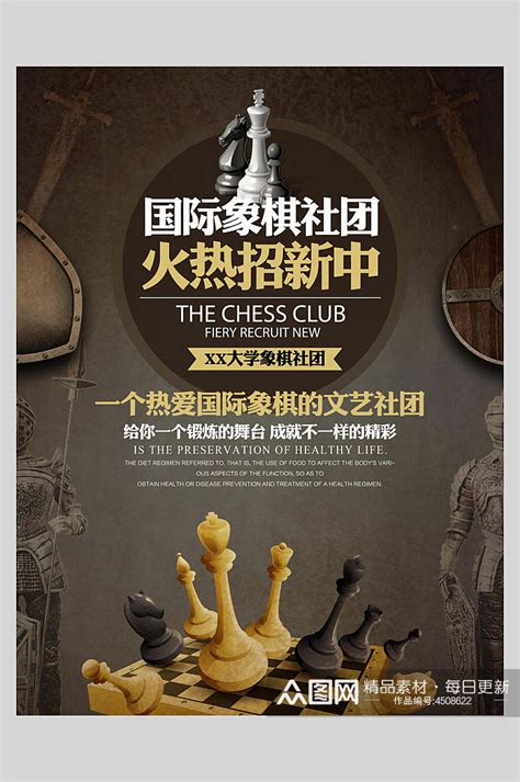 象棋社团活动总结（八篇） - 范文118