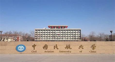 中国民航大学 logo设计图__企业LOGO标志_标志图标_设计图库_昵图网nipic.com