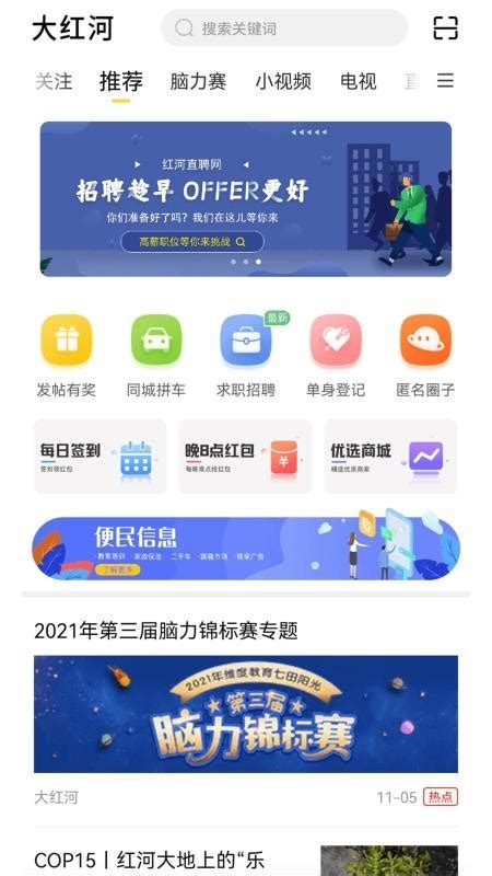 大红河app下载-大红河软件v2.3.0 安卓版 - 极光下载站