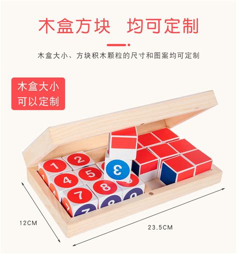 木质积木学具盒小木块方块正方形体儿童数学思维教具模型益智玩具-阿里巴巴