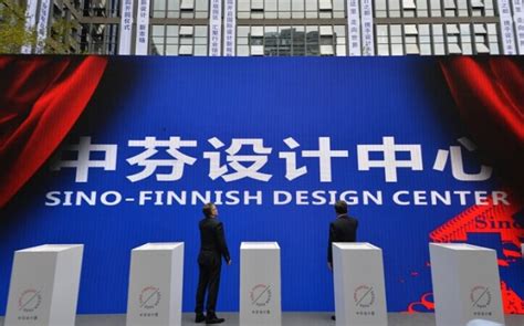 设计先行，争先创优 | 中芬设计园被广东省工业和信息化厅认定为省级工业设计基地 - 知乎