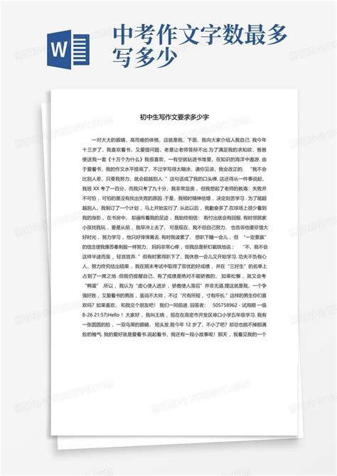 2022年初中语文作文生命自然篇_作文素材_中考网