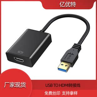 USB3.0转HDMI高清转换器 USB3.0转VGA 驱动电脑视频转接线1080p-阿里巴巴