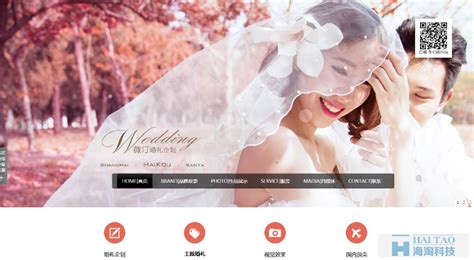 婚礼网站建设方案及优势分析-海淘科技