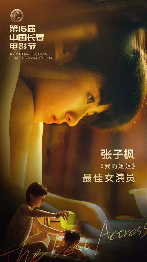 张子枫获得长春电影节影后，比肩巩俐、章子怡，或成为金鸡奖影后