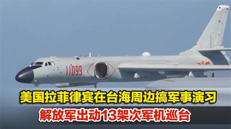 台军：大陆派出71架次军机赴台海周边，涵盖10种机型 - 2023年4月9日, 俄罗斯卫星通讯社