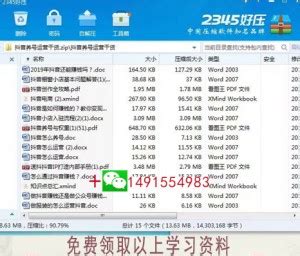 【超强干货】40G抖音运营教程攻略（含视频）-【邯郸seo】_邯郸 ...