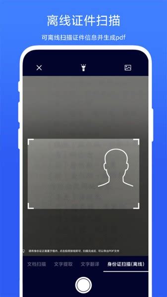 扫一扫图片识别皮肤病app有什么 能够扫一扫图片识别皮肤病的app推荐_豌豆荚