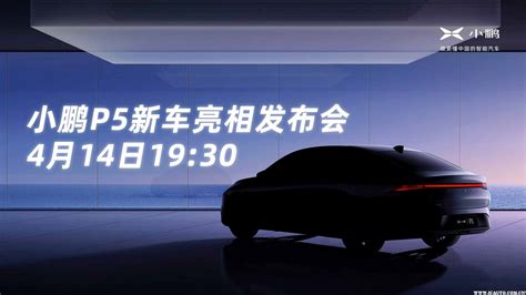 小鹏全新品牌标志发布 全新旗舰车型定名G9_易车