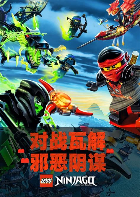 乐高幻影忍者图片
