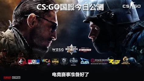 CSGO 官方网站 - 反恐精英：全球攻势 - 正式登陆中国