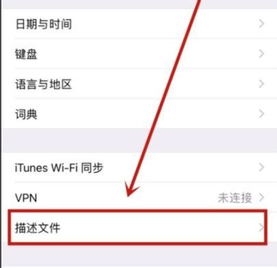 iPhone X手机描述文件没有了怎么办？深圳苹果维修点教你方法 | 手机维修网