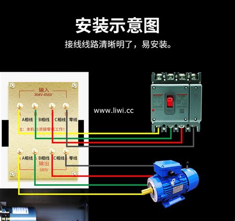 三相稳压器接线（实图）安装使用与维护-台州力威电源科技有限公司