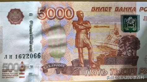 1000卢布的纸币排名高清图片下载-正版图片503568609-摄图网