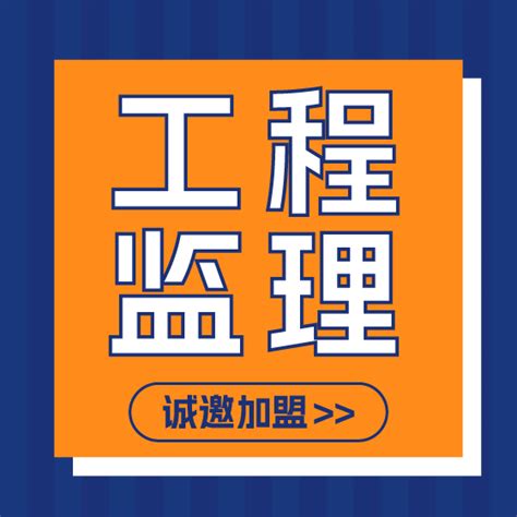 诚邀全国有实力老板加盟消防资质，成立分公司，共谋发展_消防加盟，消防资质加盟，消防分公司加盟，一级消防资质_中吉天扬建工集团有限公司