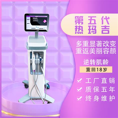 热玛吉机器多少钱一台进口_热玛吉_广州澳玛美容仪器有限公司网络部