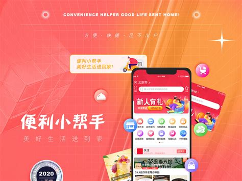 生活小帮手图片