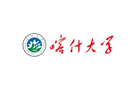 喀什大学标志logo图片-诗宸标志设计