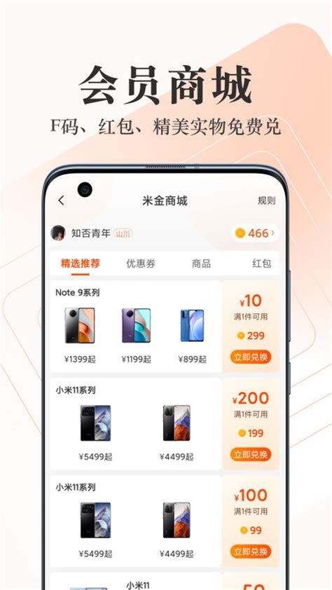 小米商城下载2021安卓最新版_手机app官方版免费安装下载_豌豆荚