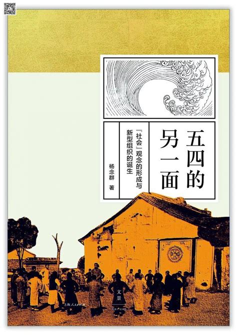 五四运动100周年史学著作精选-特别关注-杭州文史网