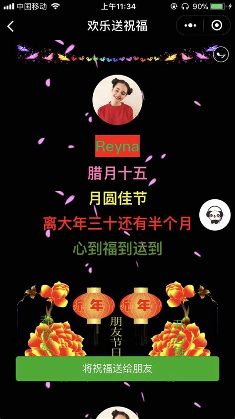 欢乐送祝福_微信小程序大全_微导航_we123.com