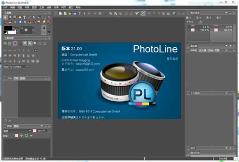 【亲测能用】PhotoLine 21【图像编辑器】绿色中文版下载-羽兔网