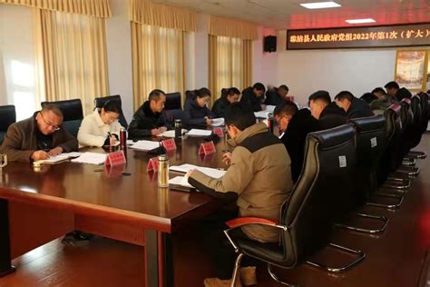 琼结县政府党组召开2022年第一次（扩大）会议
