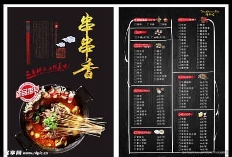 四川美食串串火锅餐饮DM宣传单(A5)模板在线图片制作_Fotor懒设计