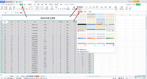 WPS表格如何生成超级表-WPS Excel创建超级表的方法教程 - 极光下载站