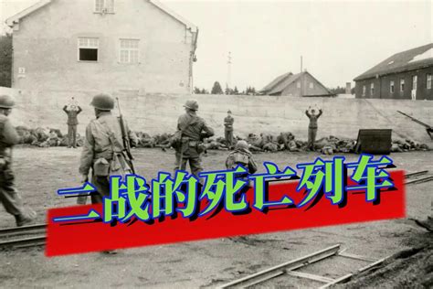 1945年，“死亡列车”映入眼帘，美国大兵瞬间化身集中营“屠夫”_凤凰网视频_凤凰网
