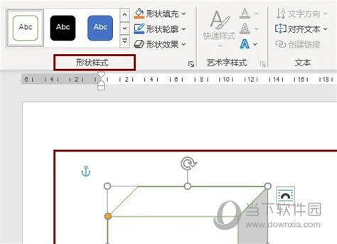 Word2021怎么插入一个几何图形 操作方法 - 办公软件 - 教程之家