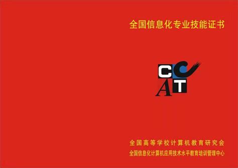 2018年上半年信息技术水平考试 （重庆考区）顺利进行 认定资讯 重庆电子信息应用教育中心