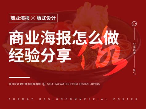【干货】做好餐饮品牌vi设计的思路|广州vi设计公司
