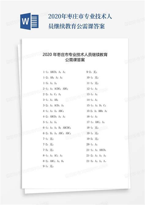 枣庄市教育局网:http://edu.zaozhuang.gov.cn - 学参网
