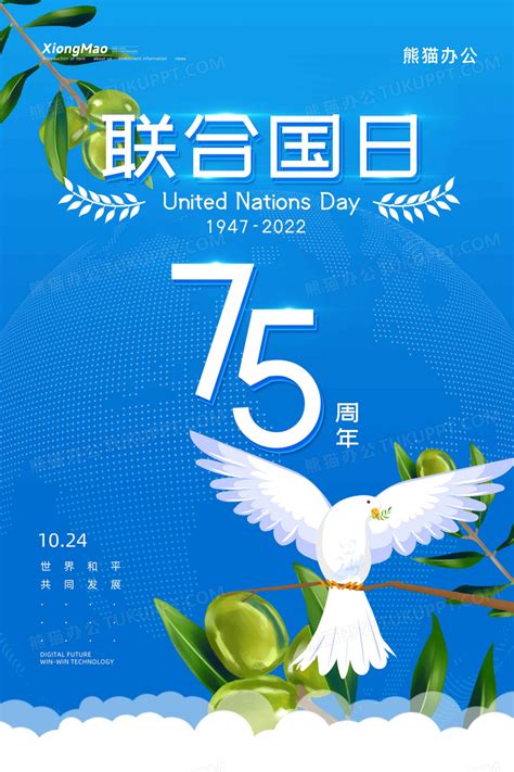 纪念新中国成立61周年图片PSD素材免费下载_红动中国