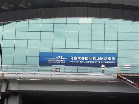 新疆乌鲁木齐地窝堡国际机场高清图片下载-正版图片501267488-摄图网