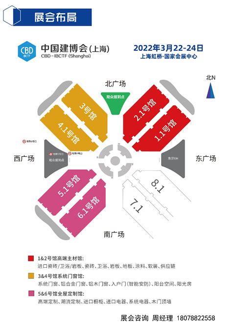 2024年第26届中国（上海）国际建筑装饰博览会（中国建博会上海） 2024年3月20日 国家会展中心（上海）--零距离展会网