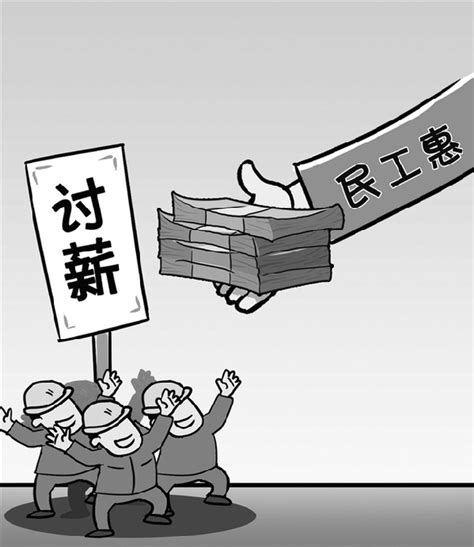“民工惠”破解农民工讨薪难题_中国银行保险报网