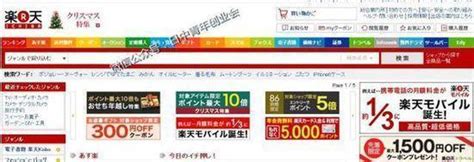 ebay日本网站
