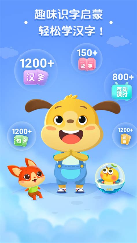 宝宝巴士汉字启蒙app-宝宝巴士汉字免费版官方版2023下载安装