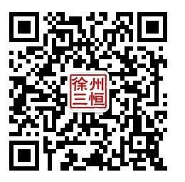联系方式 - 徐州三恒机电科技有限公司