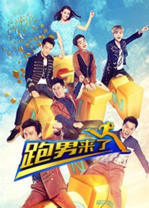 《跑男》第三季广告商易主 3.38亿“天价”冠名_黑龙江频道_凤凰网
